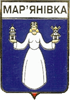 современный герб Марьяновки