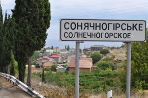 Крым, Алушта