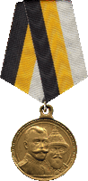 Памятная  медаль России