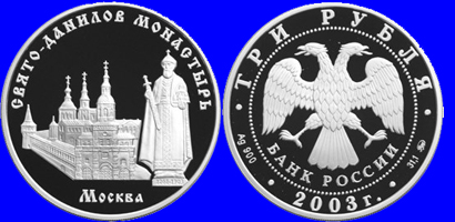 Памятная  монета России