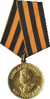 советская медаль  за победу во 2-й мировой войне