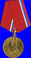 медаль в честь 850-летия Москвы