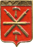 герб  Тулы 