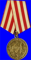 медаль За оборону Москвы