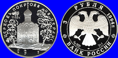 памятная монета Банка России
