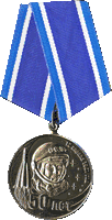 >юбилейная медаль Российского наградного комитета (коллекция автора)