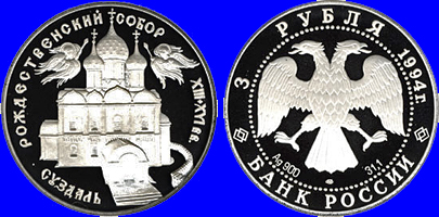 памятная монета Банка России