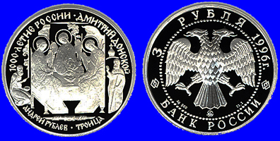 монета Национального банка России