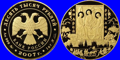 монета Национального банка России